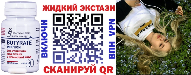 Купить  Радужный  Бутират GHB 