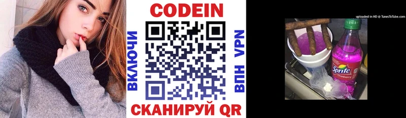 Купить  Радужный  Codein напиток Lean (лин) 